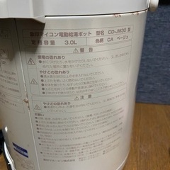 中古　電気ポット　ZOJIRUSHI CD-JM30の画像