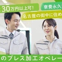 【週払い可】【20代～30代活躍中】月収30万以上!ずっと寮費0...