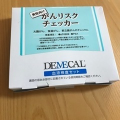 がんリスクチェッカー　男性用