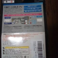 PSP2000　ソフト　UMD　 充電コード　D端子ケーブルP2　ケースの画像