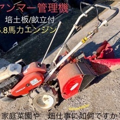 【売切/終了】うねたて付き★ヤンマー管理機ポチ・ガソリン逆回転付...