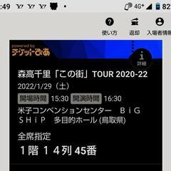 森高千里の米子ビックシップのライブ