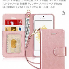 ワンコイン☆新品☆未使用iPhone5/5S,SEスマホケース