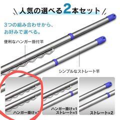 物干し竿の画像