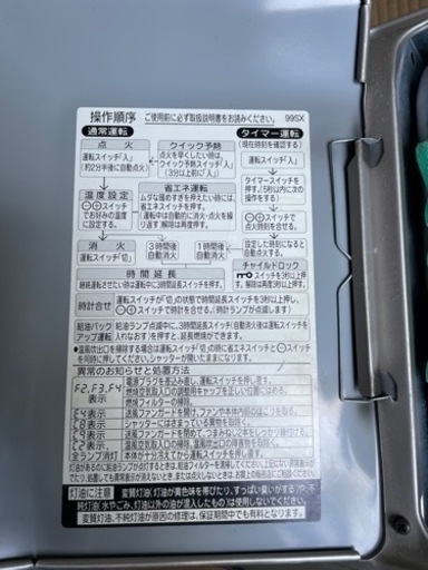 石油ファンヒーター