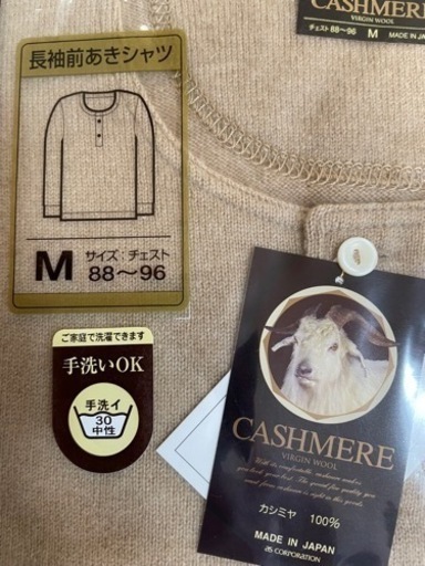 カシミア100%  長袖前あきシャツ　Mサイズ　88〜96 
