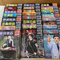 マンガ日本史　　朝日新聞出版　24冊　11760円