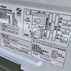 5.5kg洗濯機 稼働確認済み◆一人暮らしに最適サイズ！2020年製◆臼杵市内引き取り希望の画像