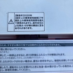 5.5kg洗濯機 稼働確認済み◆一人暮らしに最適サイズ！2020年製◆臼杵市内引き取り希望の画像