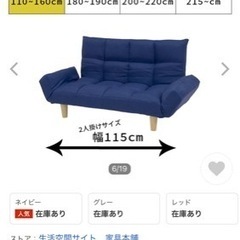 ソファ　２人がけの画像