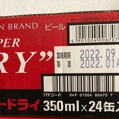 決まりました【新品未開封】アサヒスーパードライ350ml缶×24本 1ケース 4,000円　A1の画像