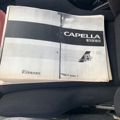カペラ　Capella  マニア　旧車の画像