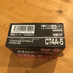 バイクバッテリーの画像