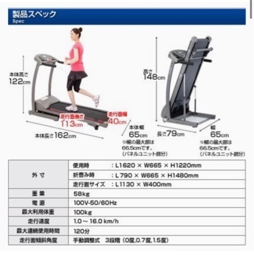 ランニングマシン:イグニオ製 R-16S（値下げました）