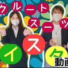 YouTube出演者募集します！自己PRの場として、また企業PR...