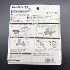 自転車ライト　LED 【i3-0116】の画像