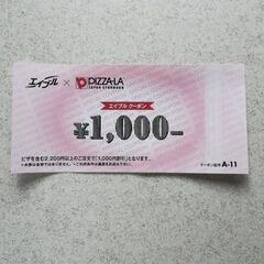 クーポン