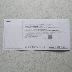クーポンの画像