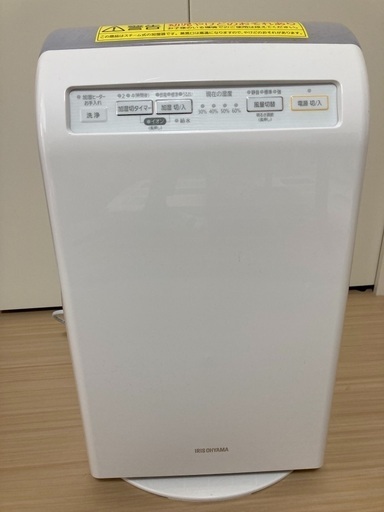 加湿空気清浄機　アイリスオーヤマ　2020年製造