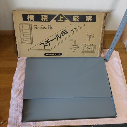 『お取引先決定済』スチール棚5段 グレー 未使用品
