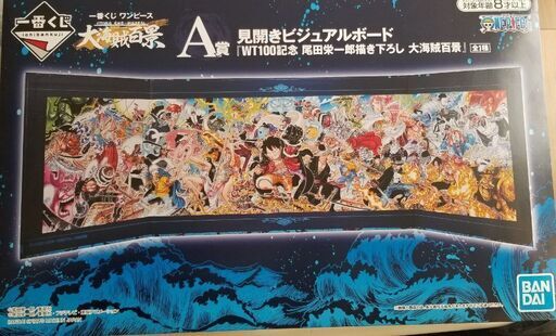 ワンピース一番くじ　大海賊百景のA賞です(^-^)