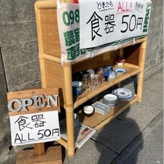 1/22 無人販売で出してます！全部50円！食器/皿/コップ等未...