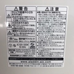 アラジン 遠赤グラファイトヒーター ホワイト AEH-G105N-Wの画像