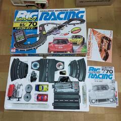 ビッグレーシングの中古が安い！激安で譲ります・無料であげます