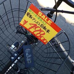 ①ご購入ありがとうございました。未使用品 電動アシスト自転車(税込み)の画像