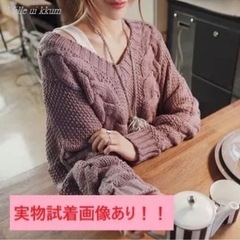 秋冬新作Vネックセーター 韓国