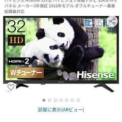 テレビ　ハイセンス 32V型