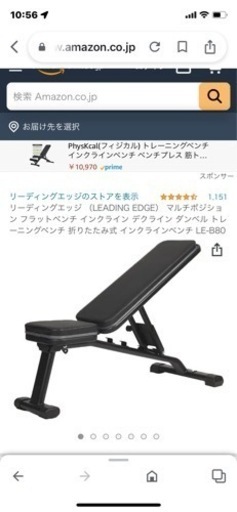 インクラインベンチ、ダンベル