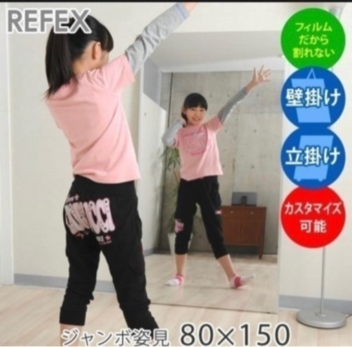 壁掛け鏡 割れない 80cm×150cm ③
