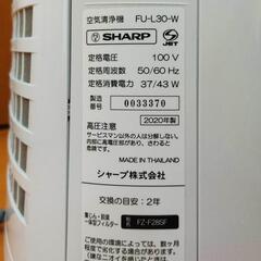 空気清浄機 美品 半額以下 シャープ FU-L30 SHARPの画像