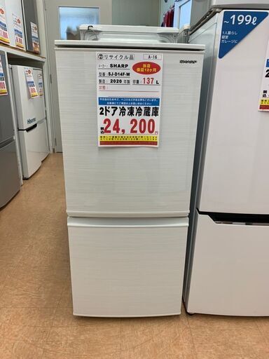 A-16◇SJ-D14F-W◇冷蔵庫　137L　2020年　SHARP製