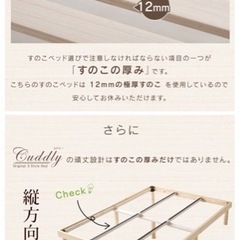 セミダブル　すのこベッドの画像