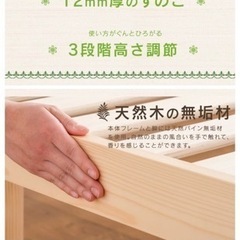 セミダブル　すのこベッドの画像
