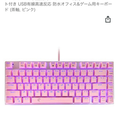 2500円→値下げ1500円ゲーミングPCキーボード　ピンクの画像
