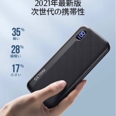 新品未使用 モバイルバッテリー 10000mA③