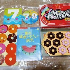 【DVD2ヵ月分付】しまじろう かずのドーナツやさん（こともちゃ...