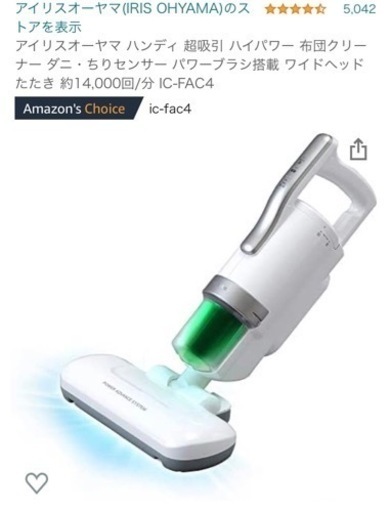 アイリスオーヤマ ハンディ 超吸引 ハイパワー 布団クリーナー ダニ・ちりセンサー パワーブラシ搭載 ワイドヘッド たたき 約14,000回/分 IC-FAC4