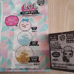 取引決定！中古　LOLシリーズ　フーティキューティーの画像