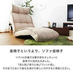 【テレワーク】大型ソファチェア【42段リクライニング】の画像
