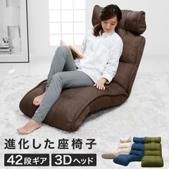 【テレワーク】大型ソファチェア【42段リクライニング】の画像