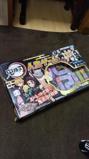 鬼滅の刃　人生ゲーム