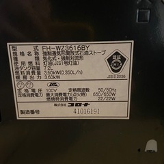 10-13畳用石油ファンヒーターCORONA FH-WZ3616BY(V)の画像