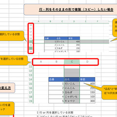 【初回無料】Excelのキホンの『キ』個別でお教えします！の画像