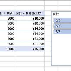 【初回無料】Excelのキホンの『キ』個別でお教えします！の画像