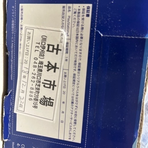 PS4 ※ジャンク品