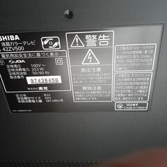 ジャンク　TOSHIBA　REGZA　42ZV500の画像